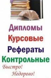 Дипломы на заказ в Астрахани