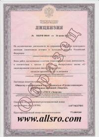 Лицензия на реставрацию в Астрахани