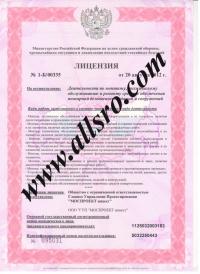 Лицензия МЧС в Астрахани